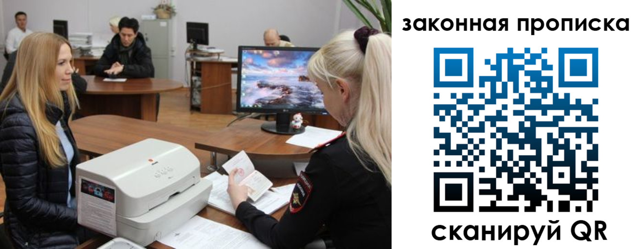 прописка паспорт в Новоузенске