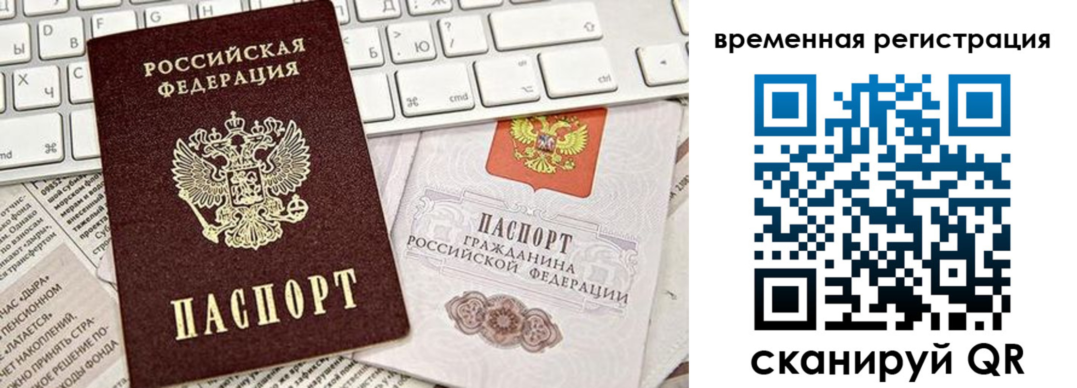 прописка штамп в Новоузенске