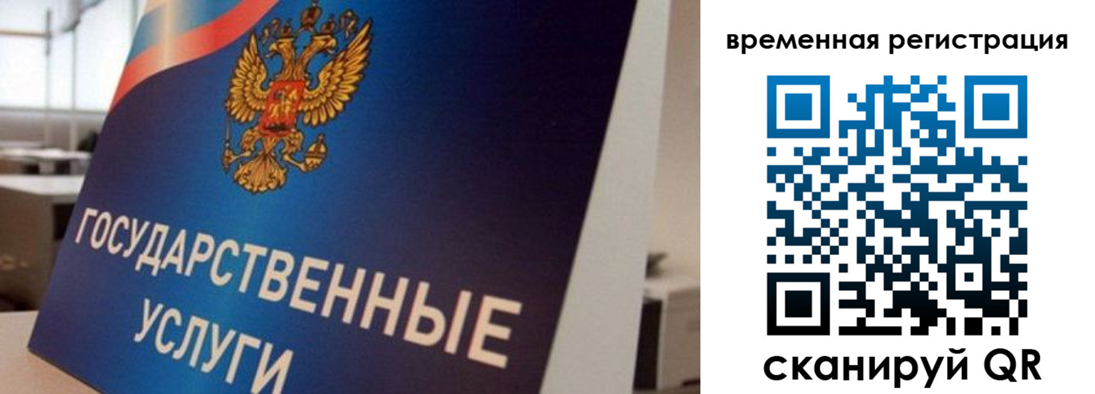 временная регистрация 2025 в Новоузенске